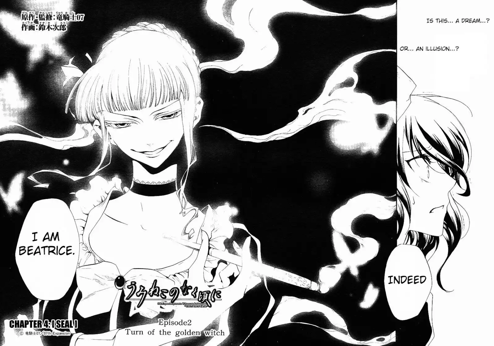 Umineko no Naku Koro ni Ep 2 Chapter 4 3